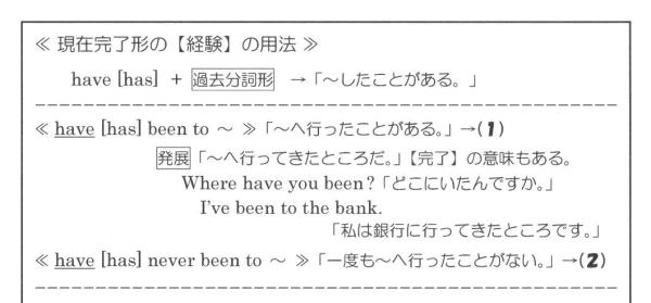 現在完了形の経験の用法 スライドで学ぶ英文法 英語ブロック