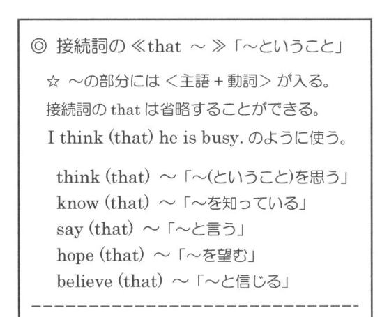 接続詞のthatの文 スライドで学ぶ英文法 英語ブロック